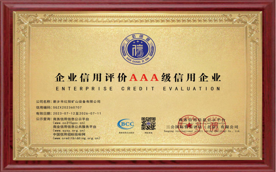 企業(yè)信用評價(jià)